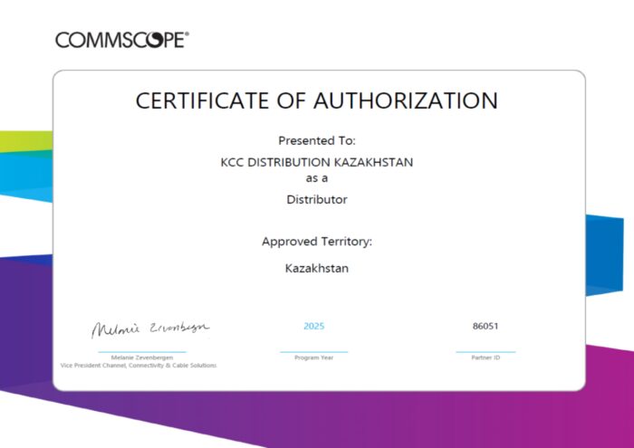Сертификат Commscope