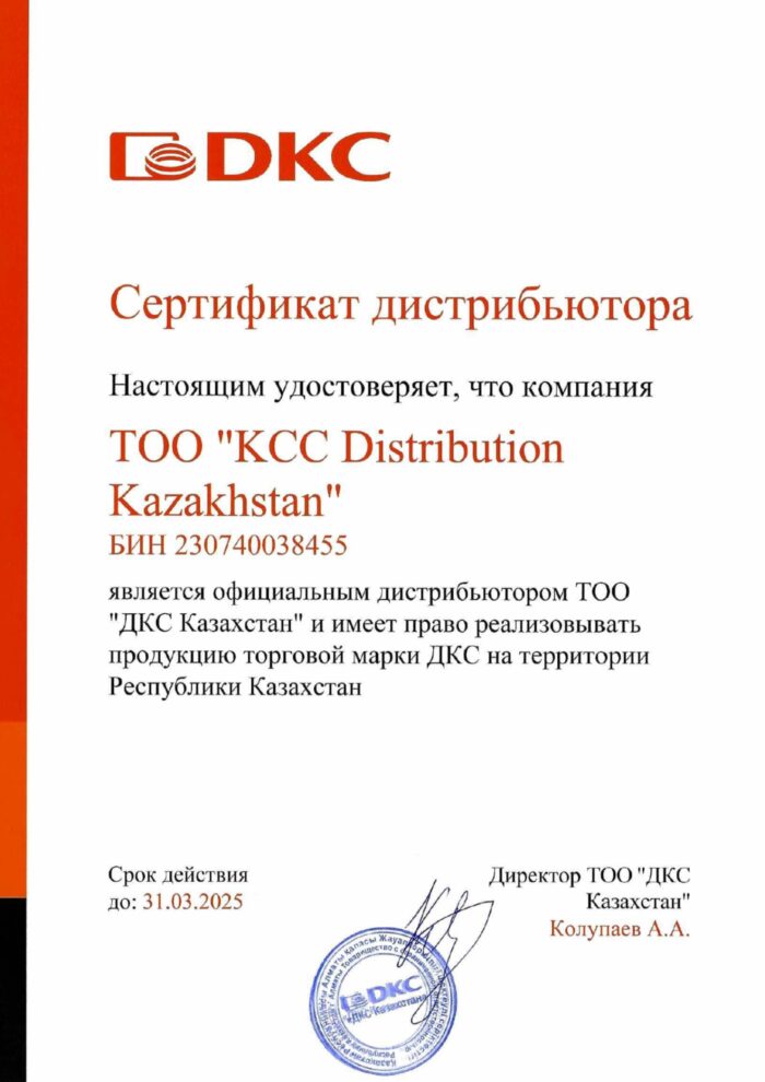 Сертификат DKC